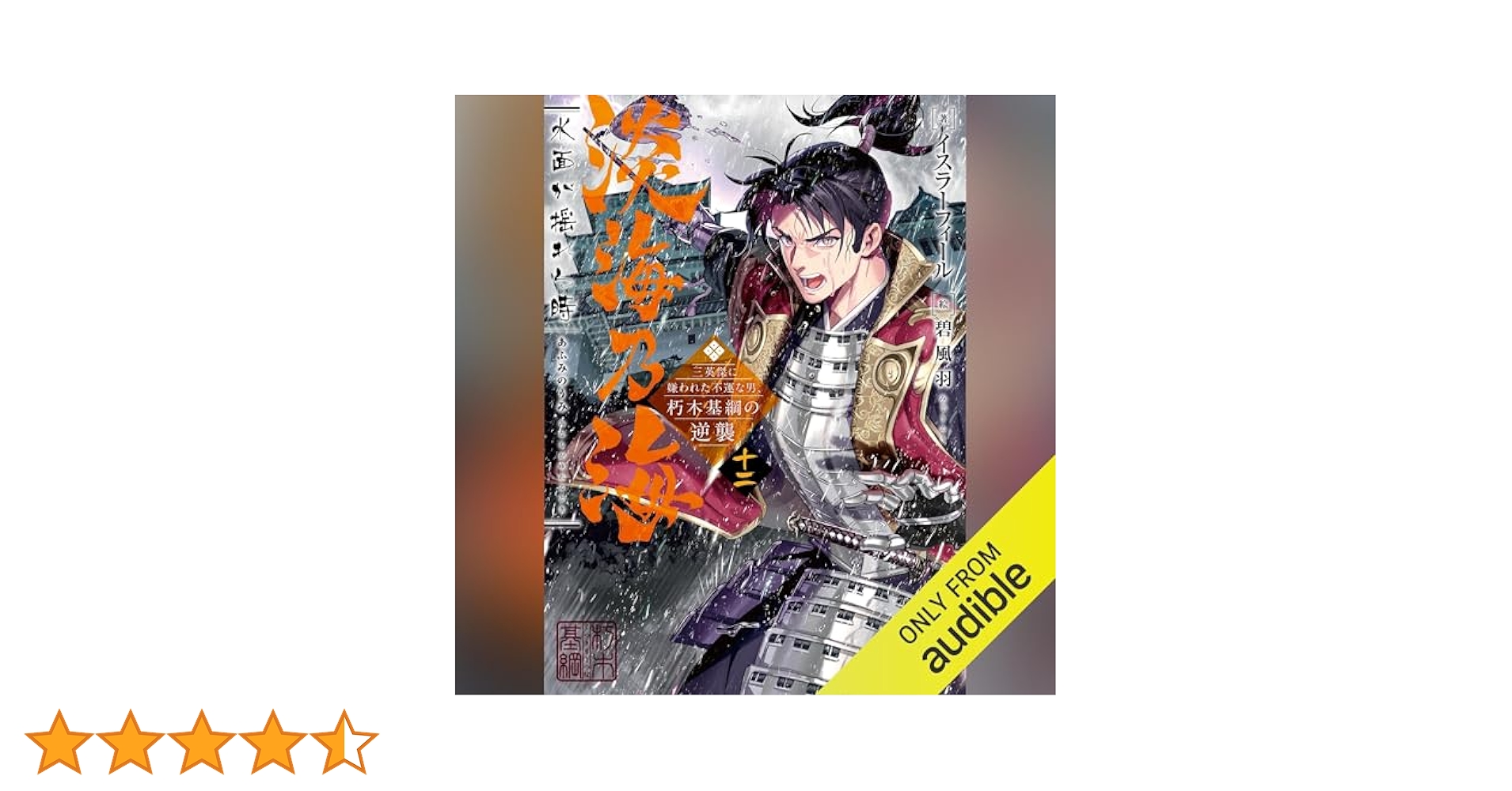 淡海乃海 水面が揺れる時 1-12巻セット 新品 / 淡海乃海 水面が揺れる時 (1-12巻 最新刊) 全巻セット